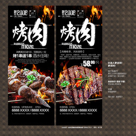 烤肉