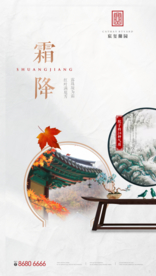 二十四节气贴片