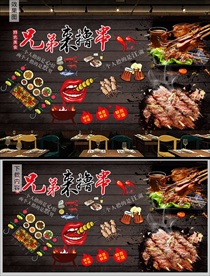 兄弟烧烤撸串背景墙