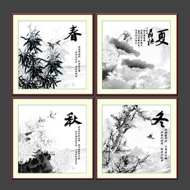 春夏秋冬