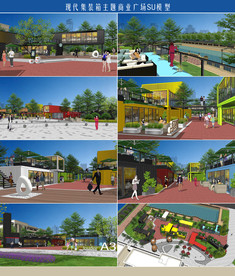 现代集装箱主题商业广场