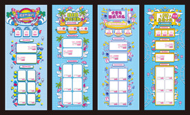 818暑期大促销首页