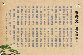 追悼词图片大全 追悼词设计素材 追悼词模板下载 追悼词图库 昵图网soso Nipic Com