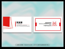 经典鲨简约名片