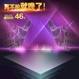 3D宝贝主图模板