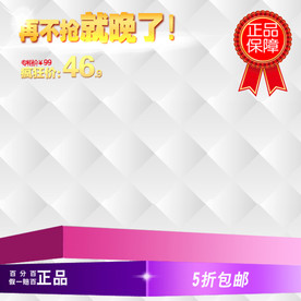 通用宝贝主图模板