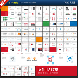 企业VI基础应用