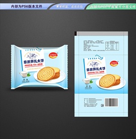草原牛乳大饼包装 平面展开分层