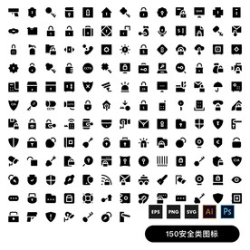 安全类图标