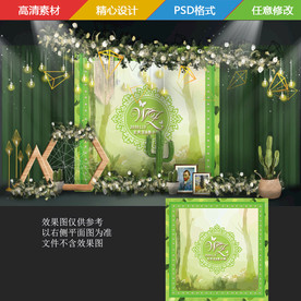 森系婚礼水彩迎宾背景