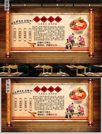 三鲜米线背景墙