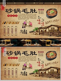 砂锅毛肚背景墙
