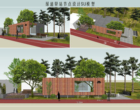 绿道驿站节点设计