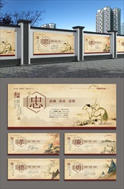 忠孝廉德勇围墙文化