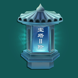 中国风武侠宝塔图标战绩游戏设计