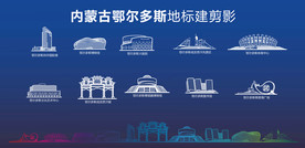 鄂尔多斯城市剪影