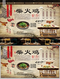 乡村柴火鸡背景墙