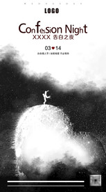 七夕海报  情人节