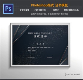 证书模板
