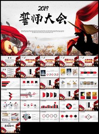 水墨中国风赢战天下古代战争战场