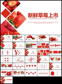 草莓采摘园绿色水果农产品种植