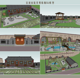 窑洞庭院景观设计