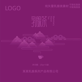 乳腺茶 纯原创矢量素材