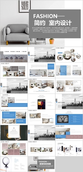 室内设计PPT
