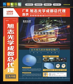 镜片广告