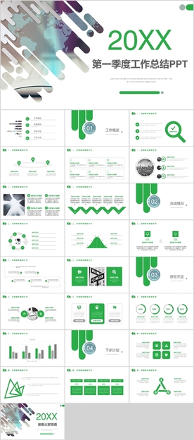季度工作总结PPT