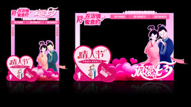 情人节拱门
