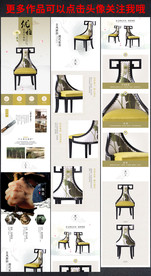 新中式家具详情页