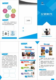 创意摄影三折页