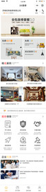 全屋装修小程序首页
