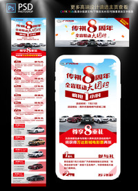 广汽传旗汽车手机端活动页面