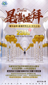 迪拜