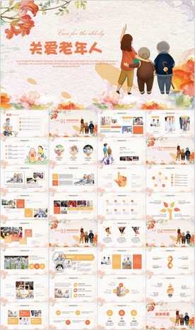 爱心奉献关爱老人重阳节PPT