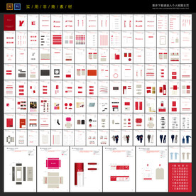 红色vi模板 服饰VI