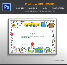 儿童体育运动奖状