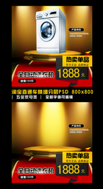 淘宝直通车直通车主图淘宝