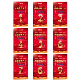 倒计时海报  朋友圈图