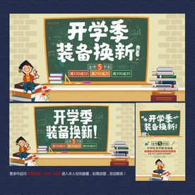 开学