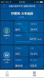 手机app科技设备数据界面
