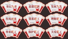 职工之家文化建设