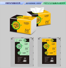 竹韵抽纸包装 平面展开分层文件