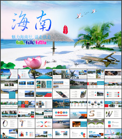 海南旅游PPT