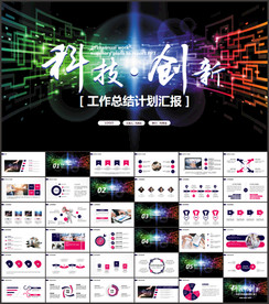 商务工作总结PPT