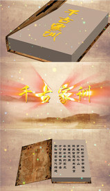 千古家训歌曲背景