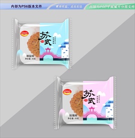 苏式月饼包装 平面展开分层文件