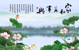 家和万事兴背景墙